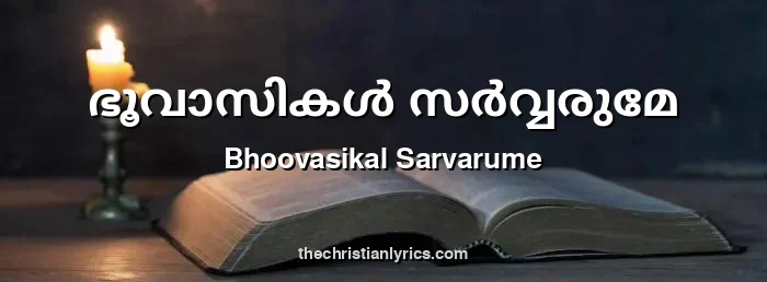 Bhoovasikal Sarvarume
