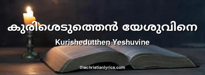 Kurishedutthen Yeshuvine