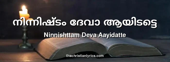 Ninnishttam Deva Aayidatte